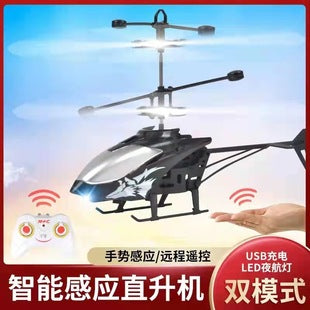 Simulación de 2 canales, avión de simulación, Sensor de gestos, Control de avión, helicóptero de vuelo, juguetes luminosos para niños, regalo de vacaciones